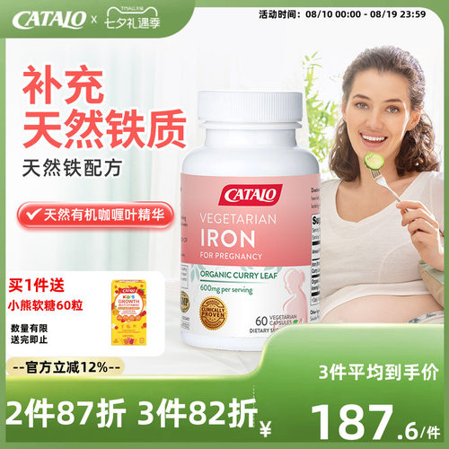 家得路孕妇天然补铁剂补气补血