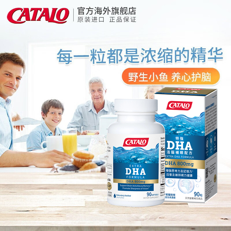 家得路特强omega3深海鱼油DHA