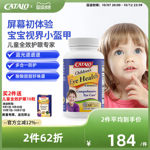 家得路进口叶黄素蓝莓青少年护眼