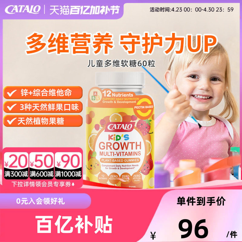 家得路儿童小熊软糖多种多维复合维生素C60粒有效期至26年12月