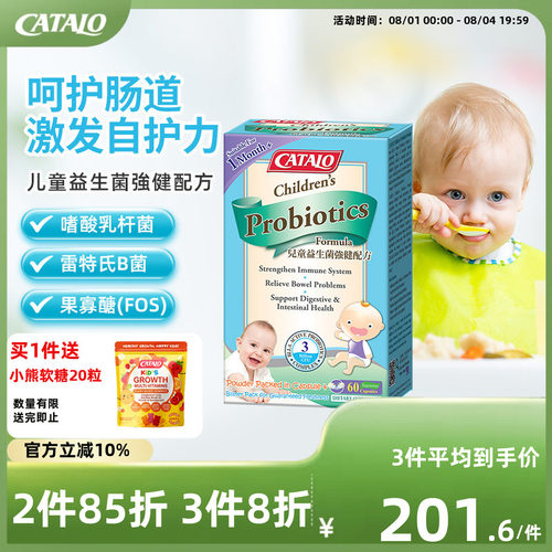 家得路婴幼儿活性益生菌1月+无糖