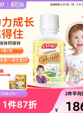 家得路儿童液体钙474ml婴幼钙镁锌宝宝维生素D3效期至26年10月