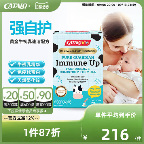 家得路澳洲儿童乳铁蛋白牛初乳粉