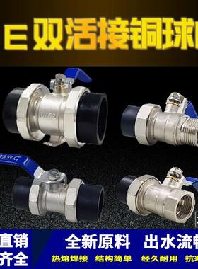 PE双活接铜球阀 钢芯PE管配件 球阀 PE阀门(4分 -4寸)