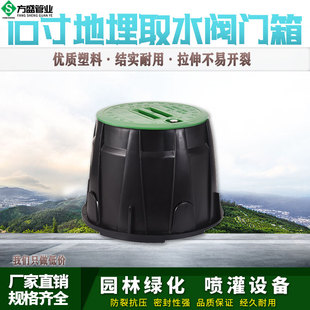 VB910塑料阀箱 10寸阀门箱 取水箱 电磁阀箱 快速取水阀箱 地埋箱