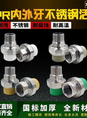 不锈钢活接头活接水管