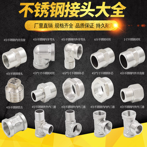 不锈钢对丝接头变径双外丝直接2分转3分4分变6分1寸燃气水管配件 - 封面