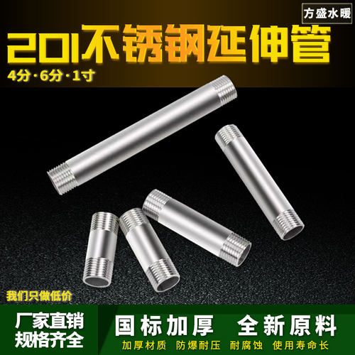 不锈钢延伸管对丝双外丝直接