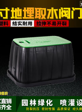 VB1320阀箱14寸阀门箱 取水箱电磁阀箱 取水阀箱塑料阀门井保护盒