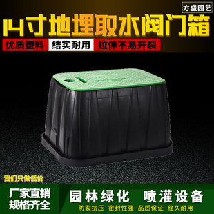VB1320阀箱14寸阀门箱 取水箱电磁阀箱 取水阀箱塑料阀门井保护盒
