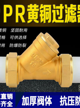 黄铜Y型过滤器自来水过滤阀