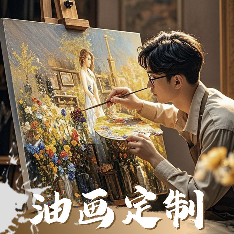 弘匠艺术人物画像纯手绘油画定制宠物挂画超大尺寸手工肌理画定做