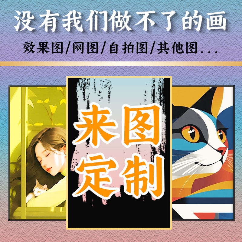 弘匠艺术超大尺寸挂画定制婚纱照片来图定做装饰画小尺寸无框壁画图片