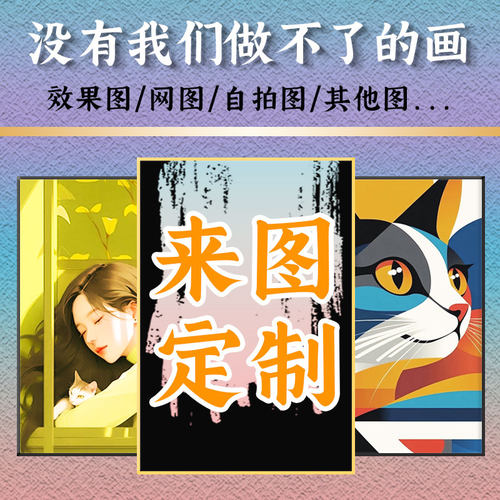 宠物定制画定制装饰画小尺寸壁画大尺寸无框油画来图定做客厅挂画