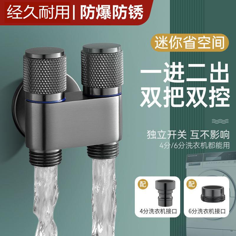 不锈钢洗衣机水龙头自动止角阀专用卡扣水嘴接头滚筒扭动通用水阀