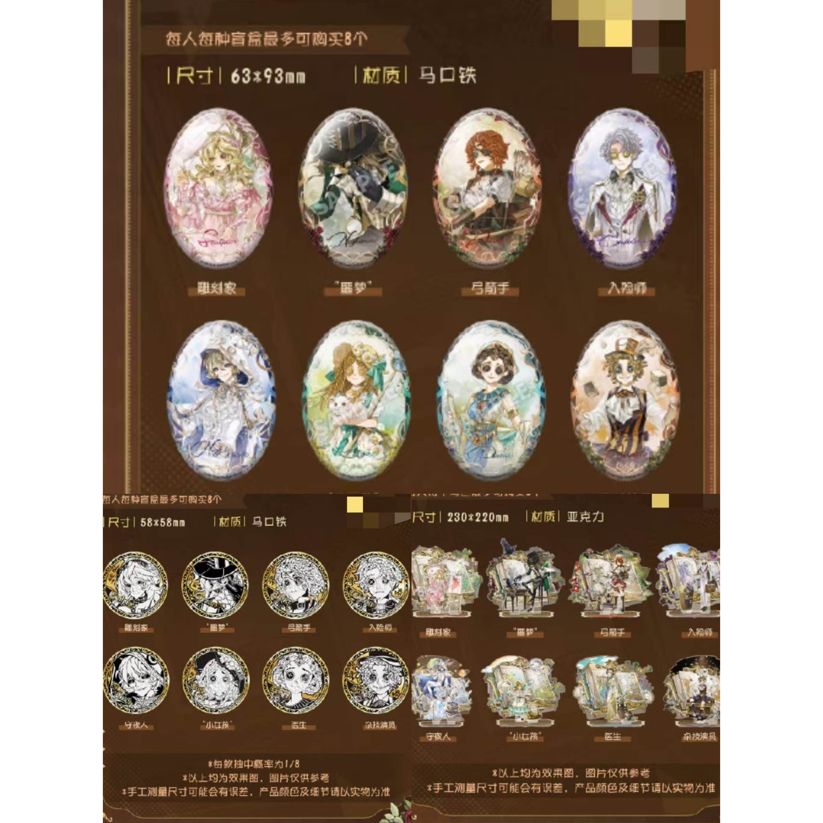 官谷 第五人格千年书旅新品快闪店周边徽章吧唧立牌守夜人入殓师