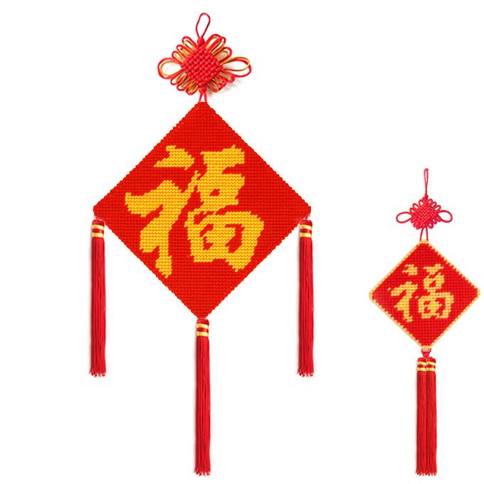 毛线十字绣新款客厅特色工艺品手工金线中国结大福字壁挂制作材料