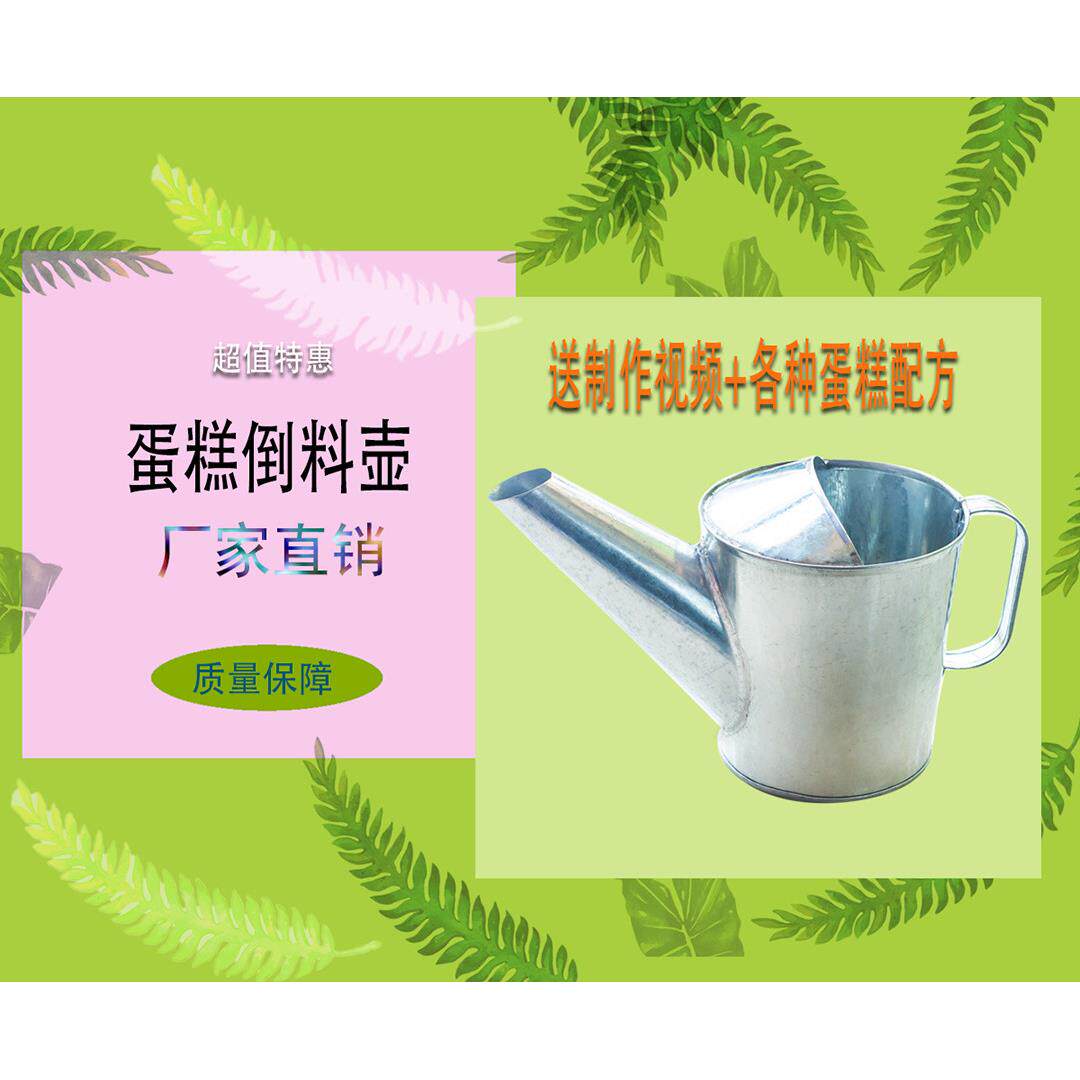 不锈钢蒸蛋糕米糕壶蛋糕倒料壶香蕉拔丝小蛋糕蛋糕工具白铁漏斗