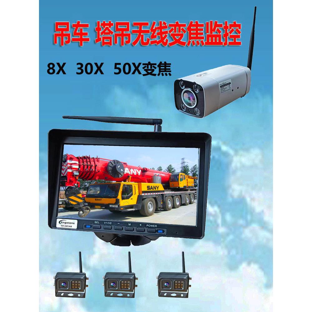 吊车无线变焦监控吊臂头摄像头防水高清全彩挂货车记录仪12V24V