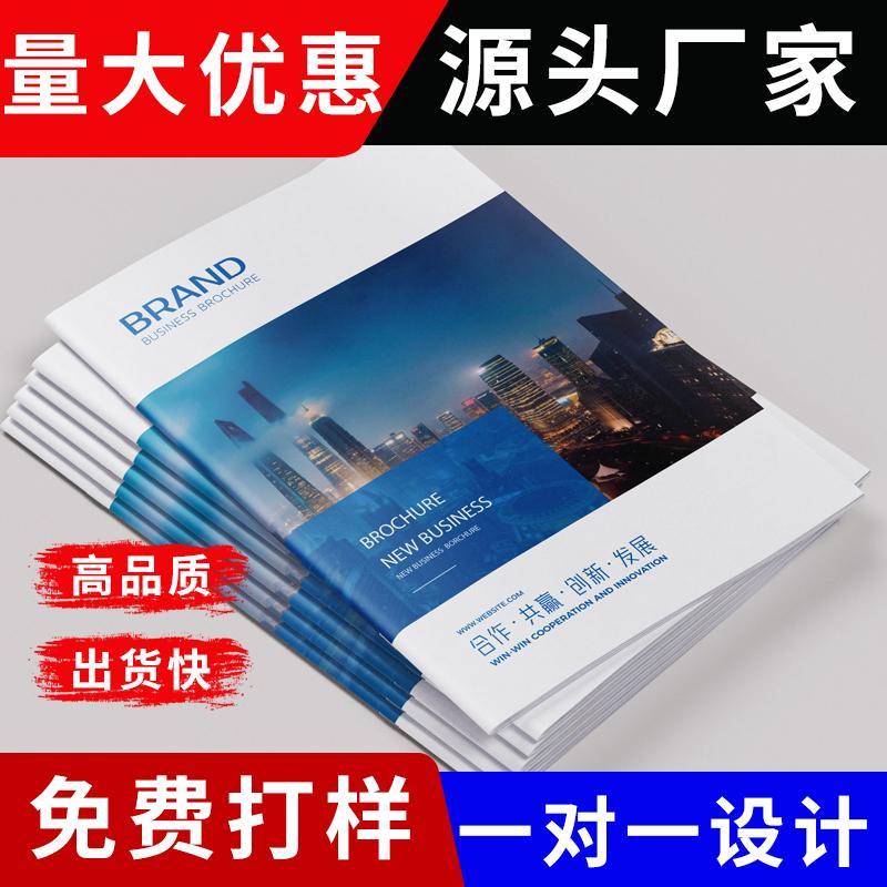 彩页宣传单页定制三折页印刷企业宣传画册本起彩色DM资料打印双面