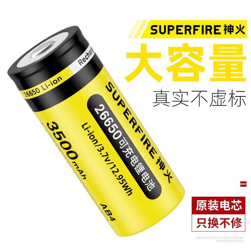 神火26650锂电池 可充电式3.7V/4.2V大容量强光手电筒头灯电蚊拍