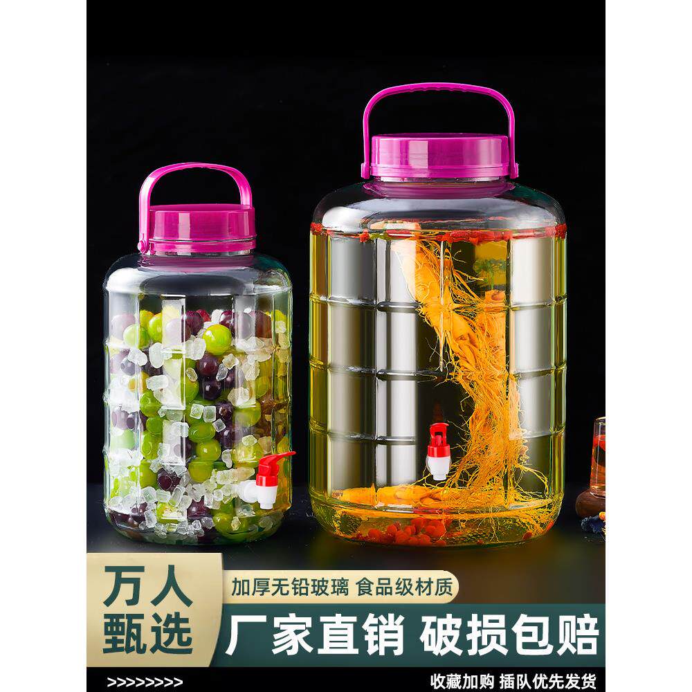 3升6斤泡酒玻璃瓶带龙头家用密封罐瓶子泡菜坛子专用酒瓶酒坛酒罐
