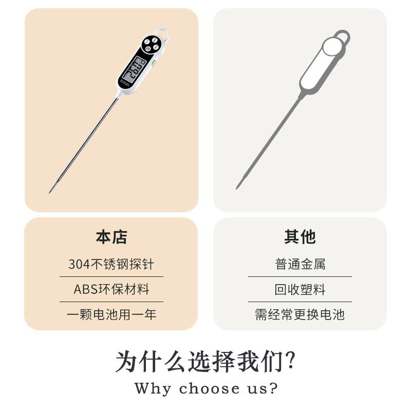 厨房油温计食品温度计水温计烘培测水温测量计奶温面包电子探针式