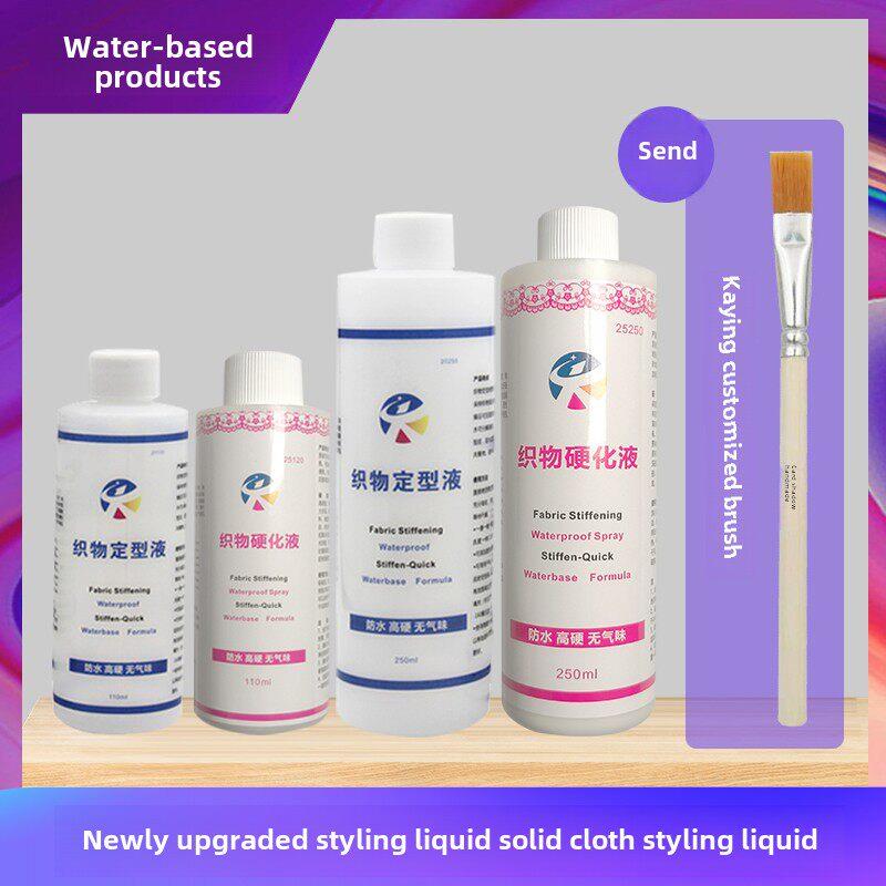 卡影防水定型液硬化剂织物线材花边布料钩织梭编蕾丝微钩口金包