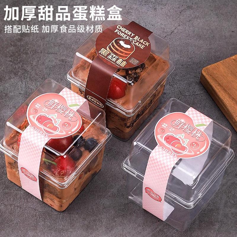 甜品包装盒透明高盖慕斯杯樱桃小森林蛋糕方形打包盒迷你木糠杯