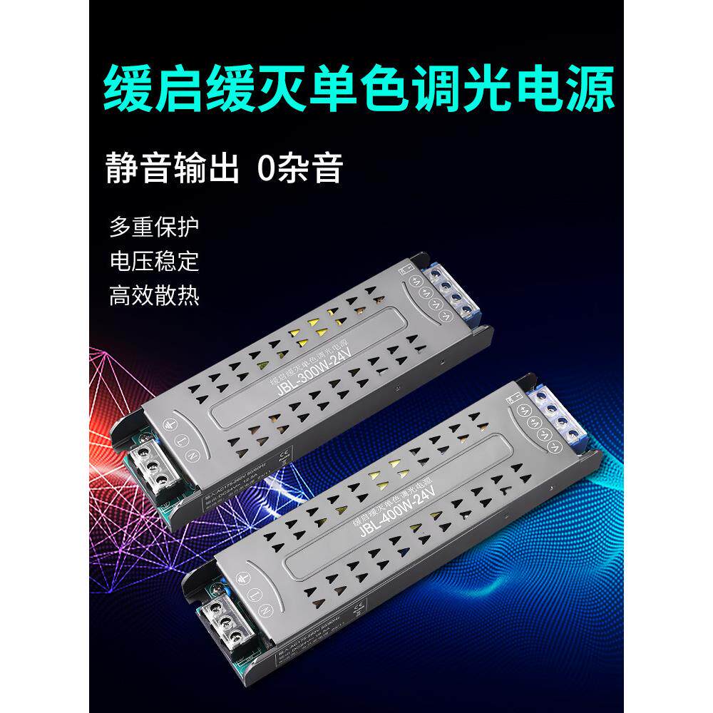 带调光缓启缓灭灯带电源遥控调光缓慢开灯/熄灯开关电源变压器24V