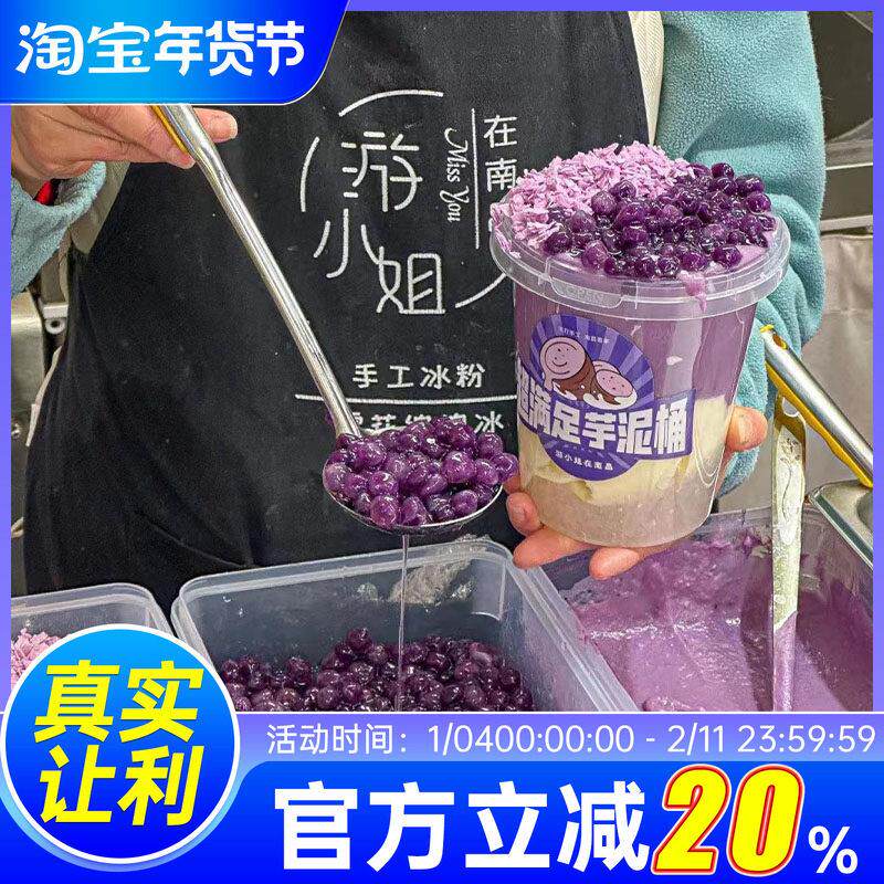 网红一次性芋泥桶打包盒杯子摆摊冰碗商用波波冰沙啵啵麻薯桶手提