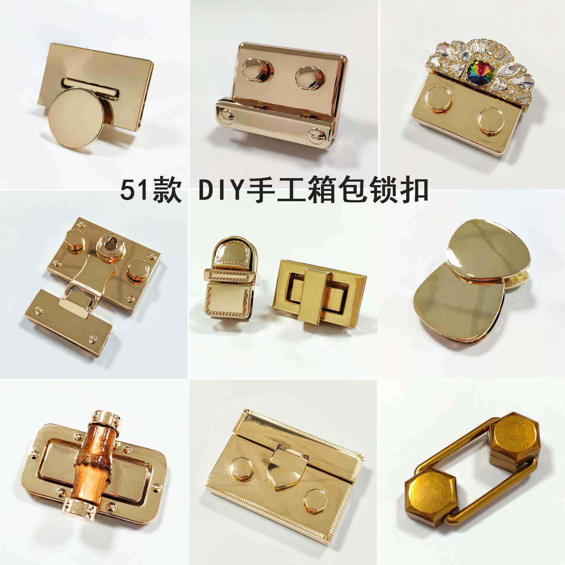 时尚大牌箱包五金配件锁扣 潮流锁扣包包手袋插锁 diy多款手工锁