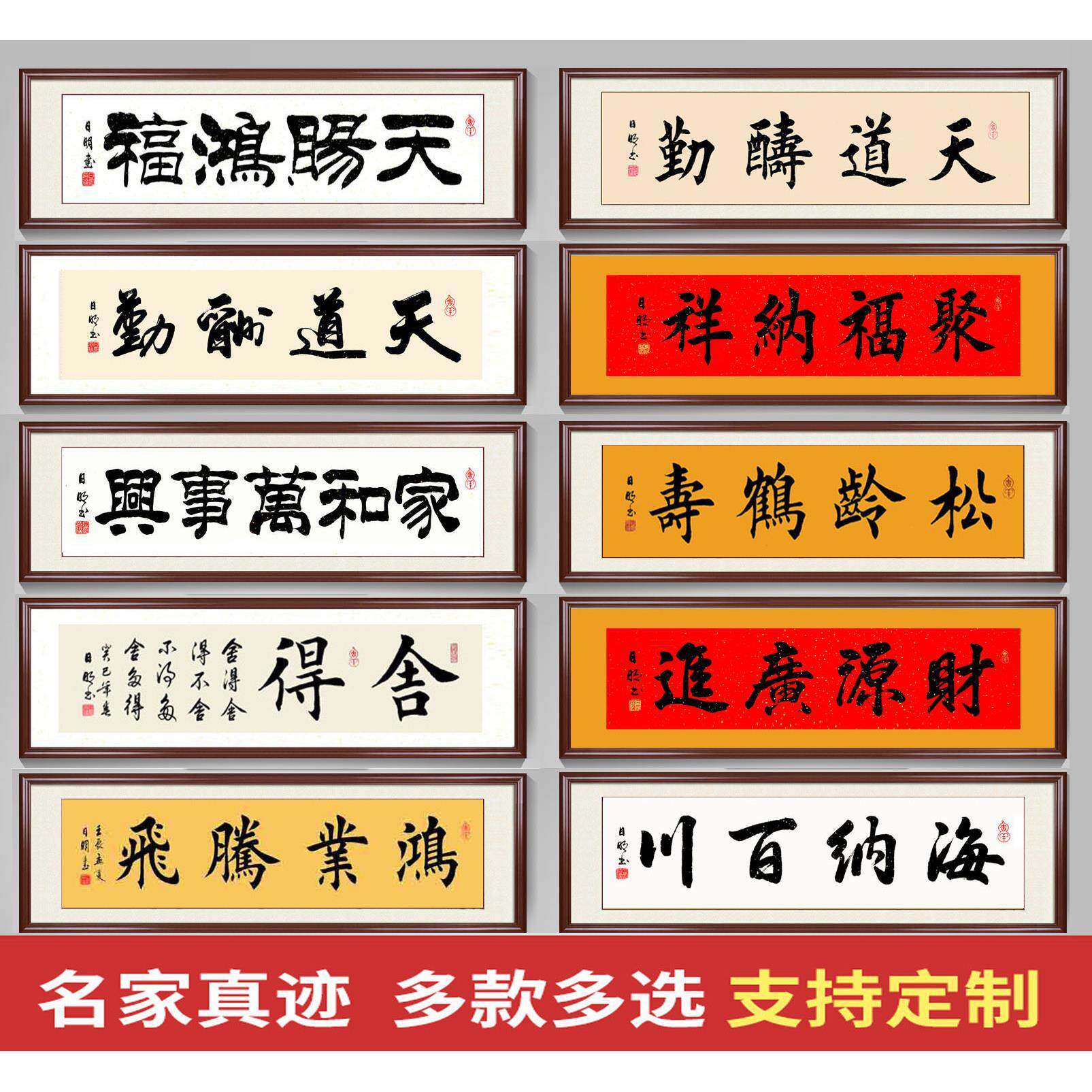 订制写已裱纯手写真迹名家书法作品仿田英章欧楷书作品天道酬勤