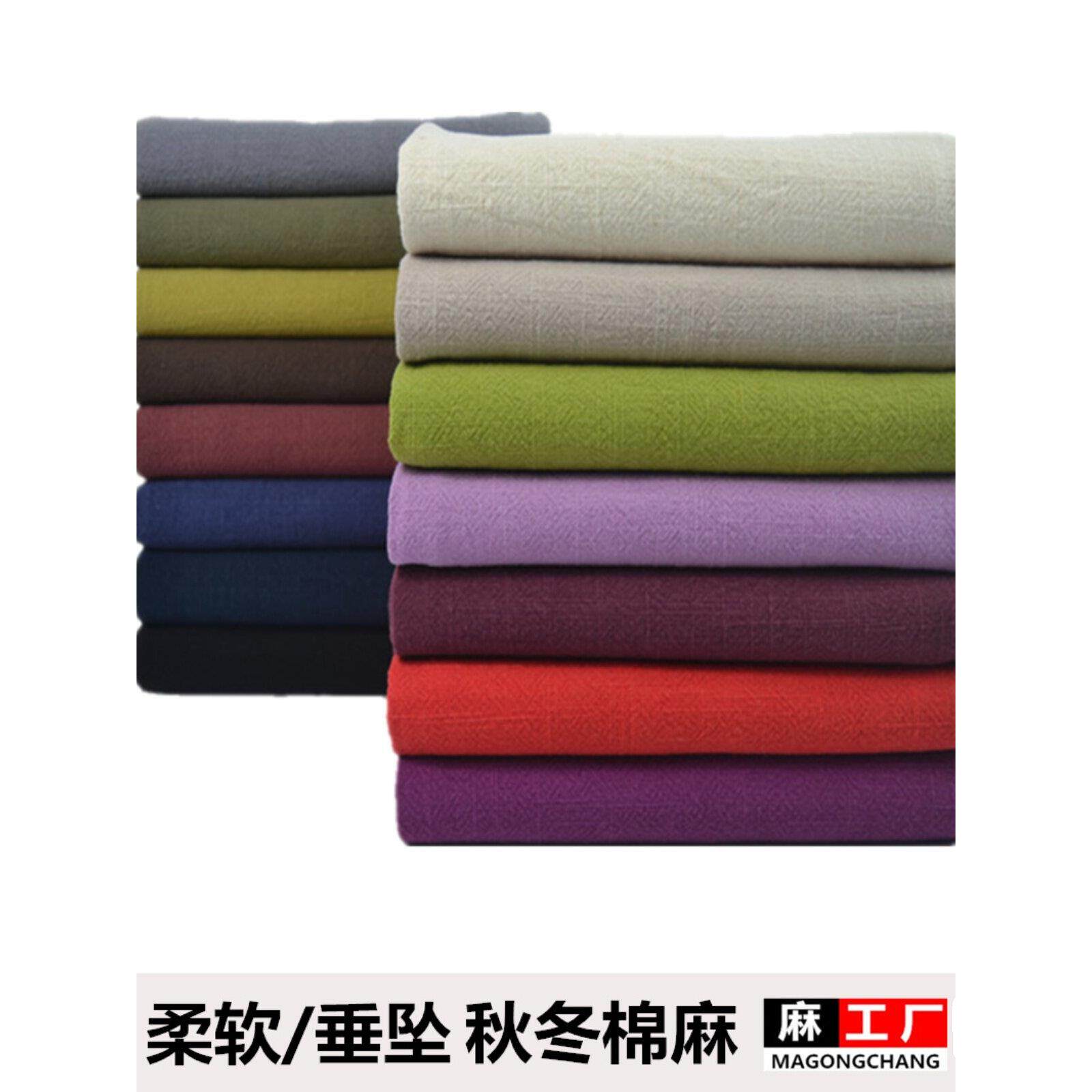 柔软垂坠水洗加厚竹节棉麻布料秋冬厚款棉袄裤子纯色亚麻服装面料