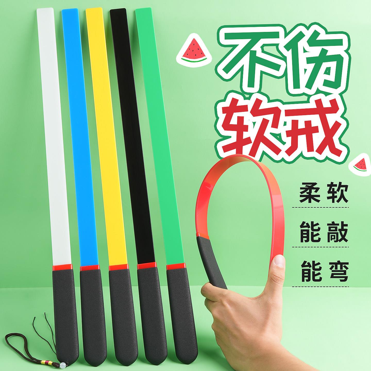 戒尺家用教鞭教师专用软尺柔软安全不伤藤条彩色戒尺指读教学神器