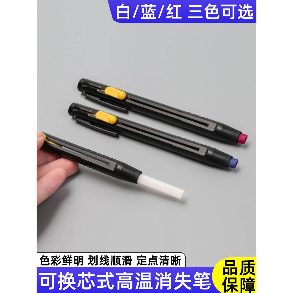 裁缝高温消失伸缩划笔隐形画粉笔免削替换蜡质笔芯缝纫机配件划粉