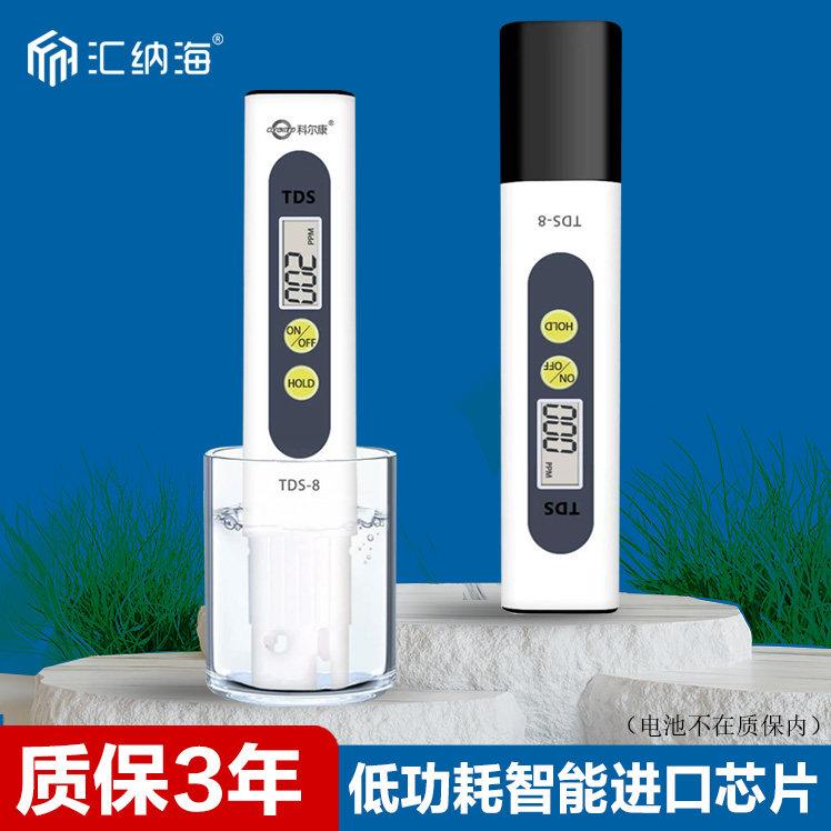三键TDS笔水质检测试笔 水温测试监测笔纯水机RO机测试工具VQ1000