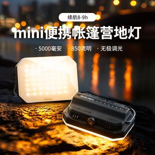 途步者户外露营灯照明灯应急多功能充电炫彩氛围灯天幕帐篷灯挂灯