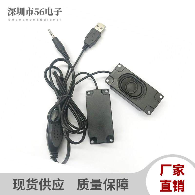 自带功放小音箱3070USB线控迷你小音箱30mm*70mmUSB喇叭扬声器