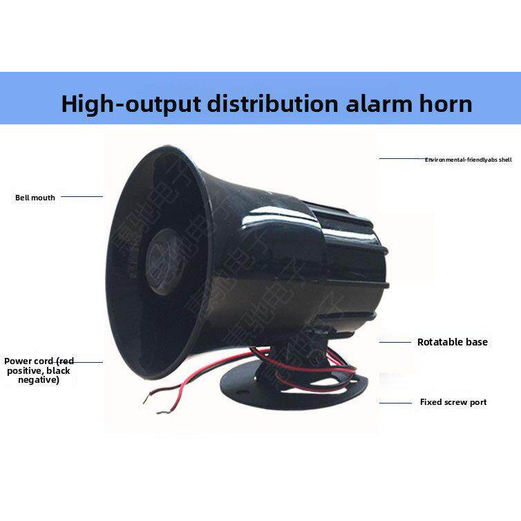 可调音量防水高分贝防盗报警喇叭工程汽车喇叭DC12V-24V-36V220V