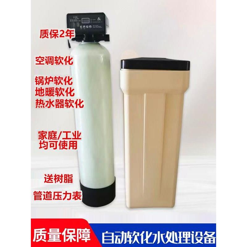 家用过滤工业锅炉软化水设备软水器软水机0.3吨-10吨全自动去水垢