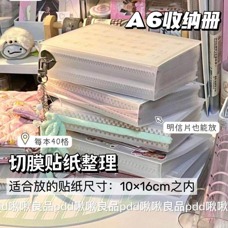 手帐贴纸整理收纳册ins风磨砂透明切膜贴纸归纳贴纸砖册子A6相册