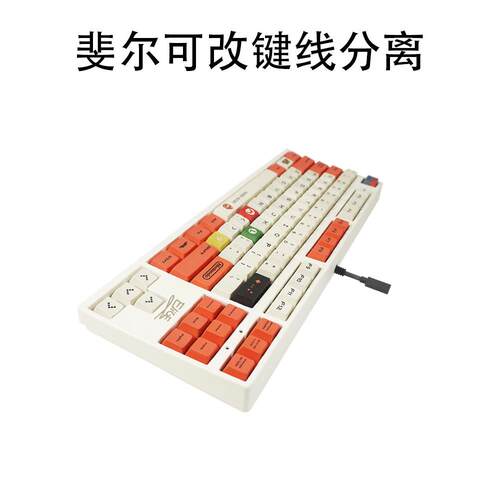 斐尔可（FILCO）键盘改装线 typec/ 改键线分离 客制化键盘线