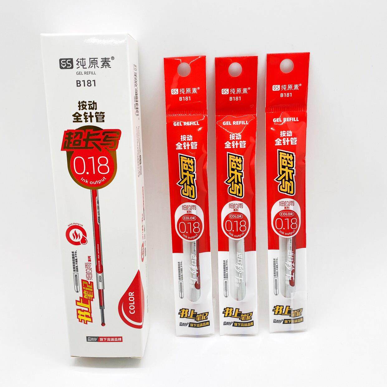 纯原素极细0.18mm红色按动全针管笔芯特细超细按压笔红替芯标记红
