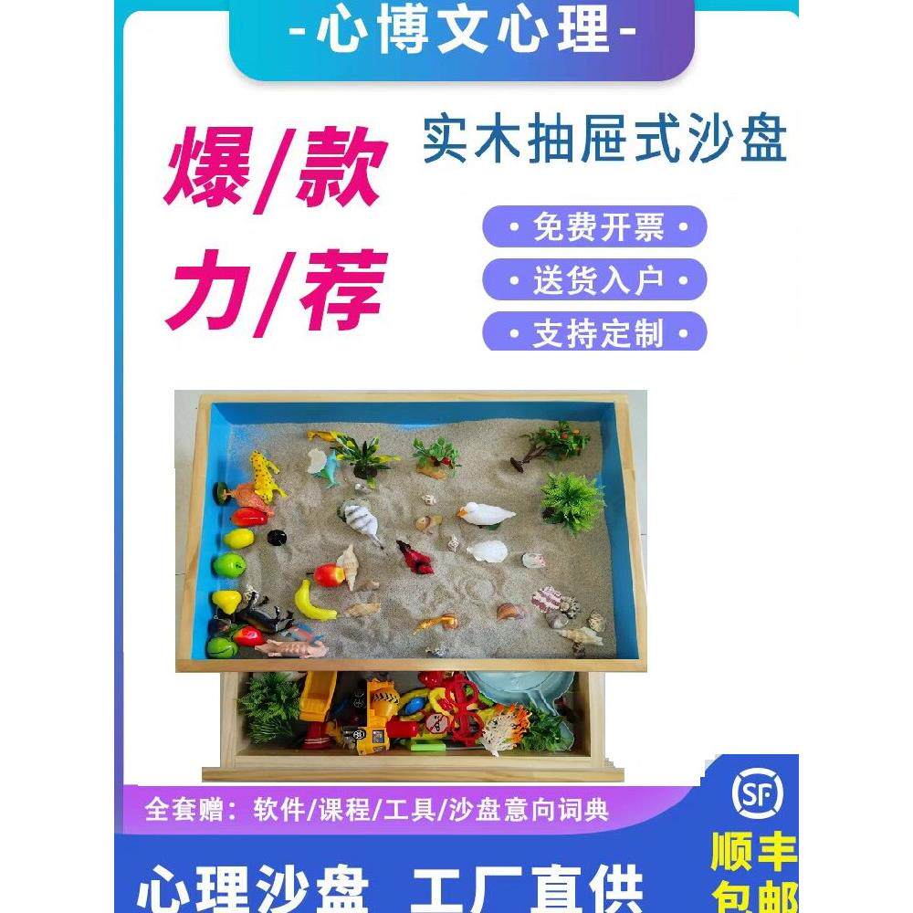 心理咨询室沙盘沙具套装儿童玩具摆件家庭游戏便携抽屉双层小沙箱