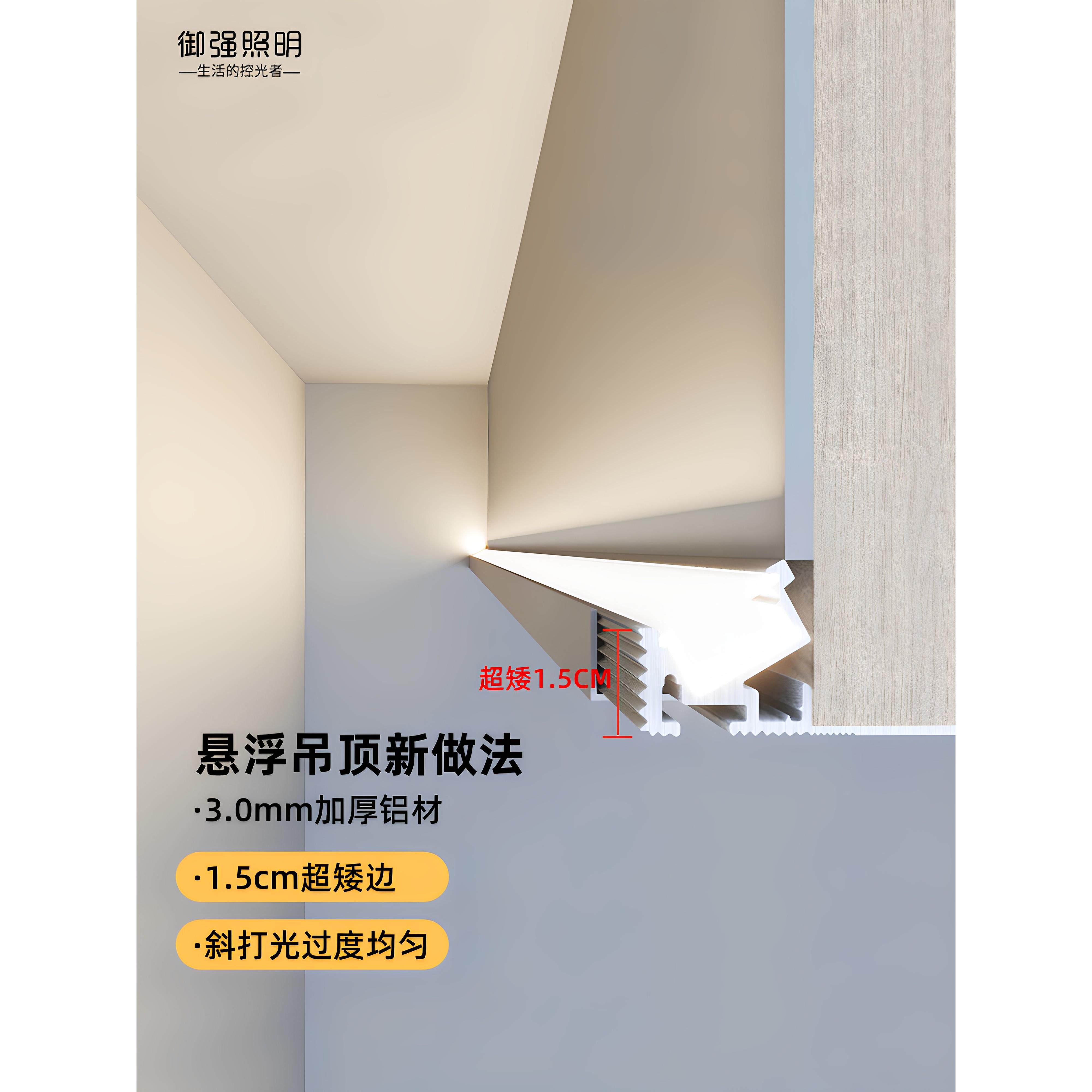 38度扩光双眼皮线条灯单边向上打光反灯槽铝槽客厅线型灯氛围灯带