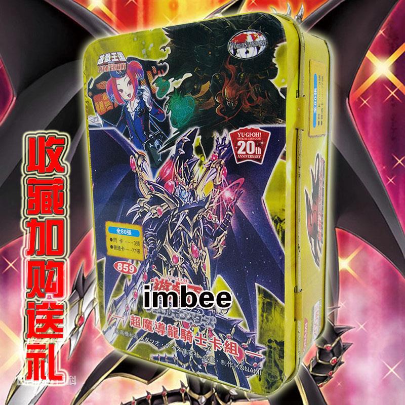 游戏王卡组超魔导龙骑士黑魔导真红眼融合灰流丽游戏王卡片卡牌