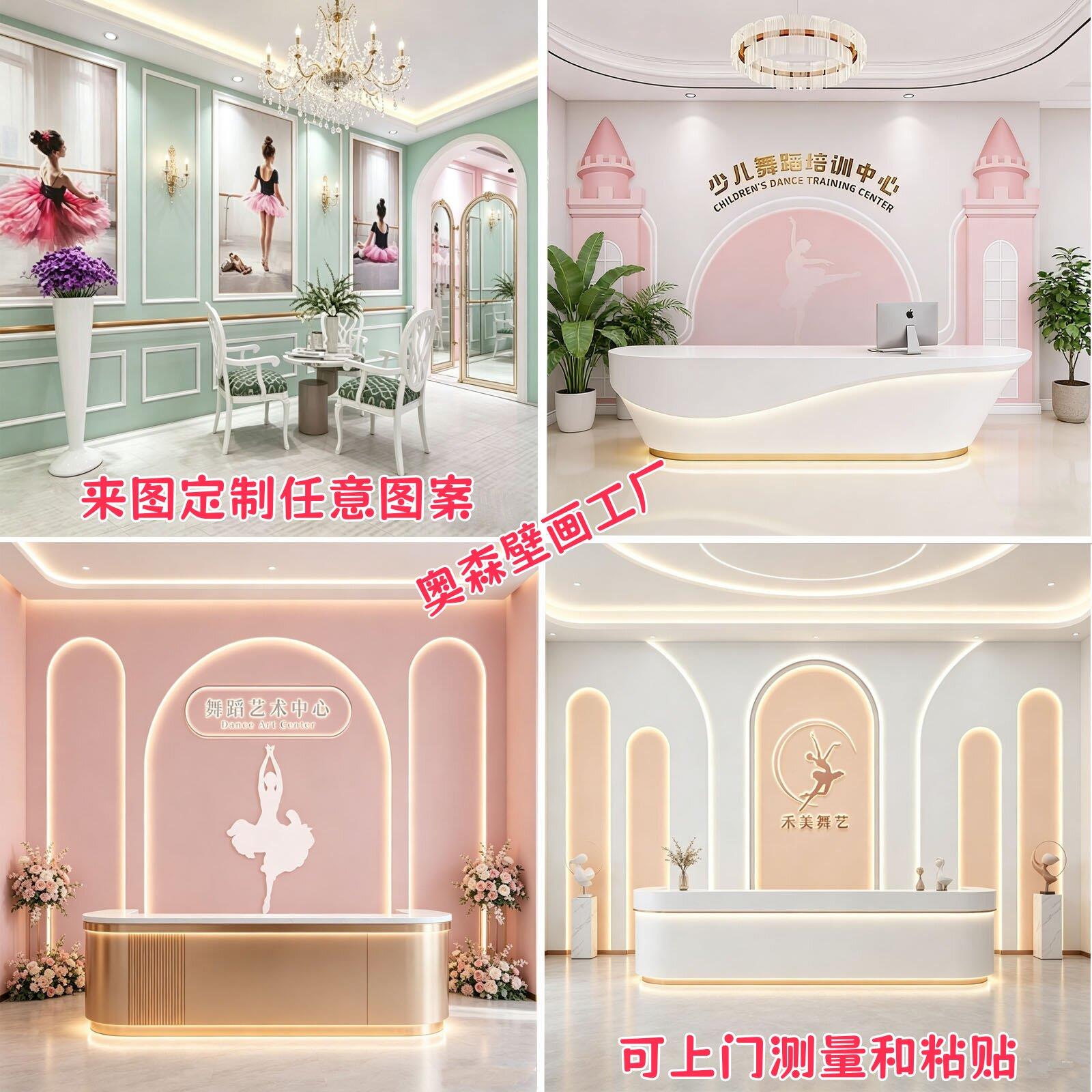 舞蹈房舞蹈室3d墙纸艺术石膏线8D壁纸学校前台培训机构教室背景墙