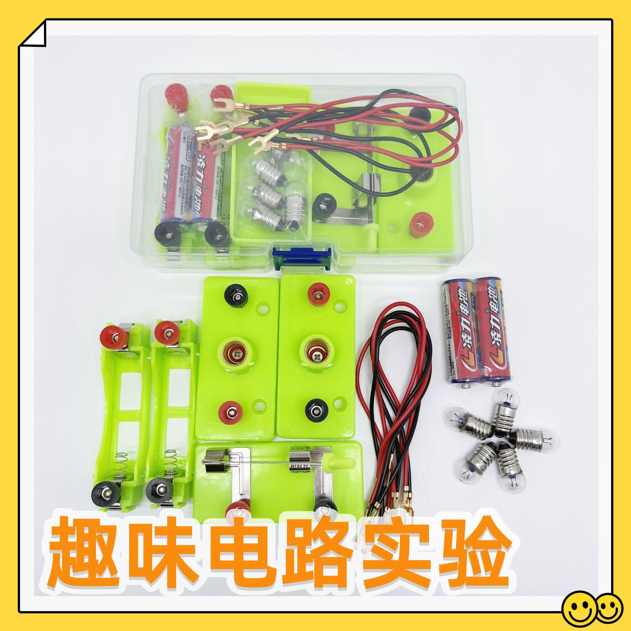 电线灯泡亮了儿童电路实验玩具幼儿园diy大班科学区材料开关线路