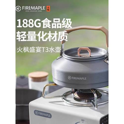 火枫露营茶壶户外不锈钢烧水壶露营围炉煮茶野餐咖啡壶便携小水壶